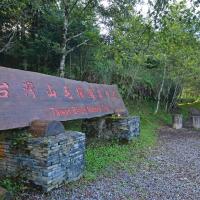 宜蘭旅遊｜最高折3百｜烘爐地求財賞梅花.太平山翠峰湖.珍稀植物『山毛櫸步道』二日｜台中出發