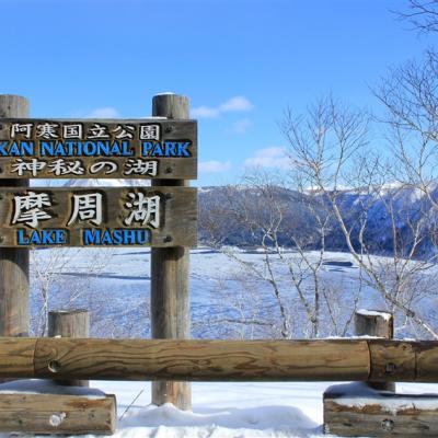 世遊網｜北海道道東.知床半島.阿寒湖遊船.芝櫻公園.三大蟹.五星萬怡.溫泉六日｜【高雄直飛】