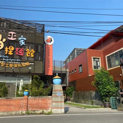 彰化｜第2人折2百｜鹿港小鎮風華、巫家捏麵館DIY、樂活襪之鄉博物館一日｜高雄