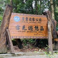 【週三出發】Together一起旅行◎雲端觀霧聖稜雪見◎雲霧步道◎林間步道◎雪霸農場◎新竹迎曦◎3日（四人成行）