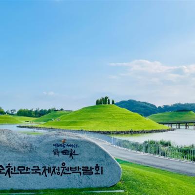 全羅道大邱無購物｜保證五星帆船SONO酒店2晚.順天灣濕地.寶城茶園.海上纜車.水族星球.大邱83塔空景.莞島鮑魚五日
