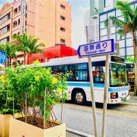 沖繩旅遊｜國際通ARTSTAY酒店4天3夜自由行★台灣虎航★｜高雄來回