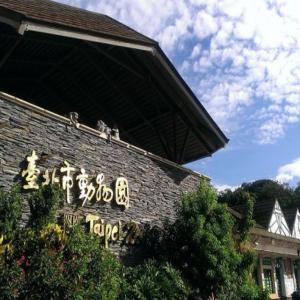 台北市立動物園入園門票