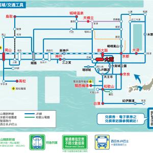 JR 西日本全地區鐵路周遊券