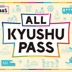 全九州 ALL KYUSHU PASS 巴士 船舶超值套票