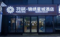 Floral Hotel Glorious Galaxy Xuzhou Railway Station