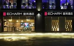 Echarm Hotel Wuxi Zhongnan Road Ancient Canal