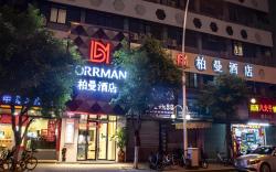 Borrman Hotel Zhangzhou Ancient City Xinhua Bei Road