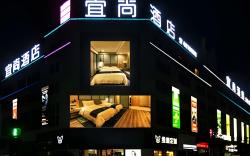 Echarm Hotel Yingshang High-speed Railway Station Wuzhou Wanhui Plaza