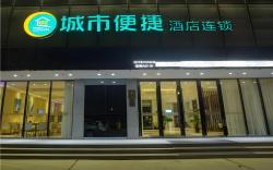 City Comfort Inn Xiangyang Shenzhen Industrial Park