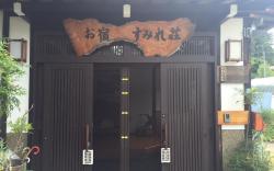 Oyado Sumire-Sou