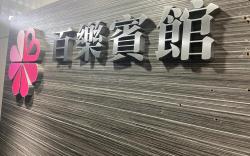 Best Hostel