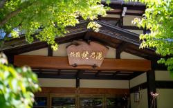 Ryokan Yakenoyu