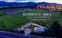 Phu Keb Phun Hotel