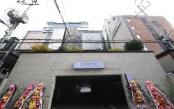 Hotel LeeSunDeok                                                                          