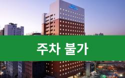 Toyoko Inn Seoul Yeongdeungpo