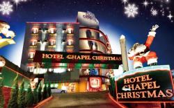 Narita Hotel Blan Chapel Christmas (Adult Only)