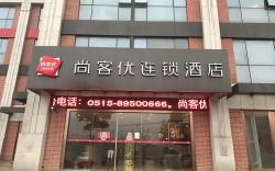 Thank Inn Hotel Jiangsu Yancheng Dongtai Huiyin Plaza