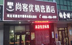 Thank Inn Plus Hotel Hebei Shijiazhuang Xingtang County Yongchang North Road