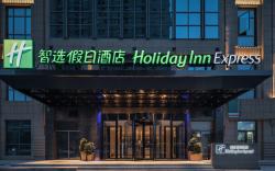 Holiday Inn Express Huaibei City Center By IHG