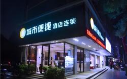 City Comfort Inn Guilin Xiangbi Mountain Park
