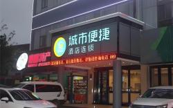 City Comfort Inn Haikou East High Speed Railway Station