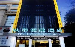 City Comfort Inn Nanchang Fuxing Avenue East Metro Station Xiaolan