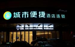 City Comfort Inn Huanggang Tuanfeng Passenger