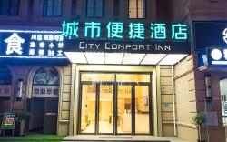 City Comfort Inn Beihai Yintan International Ferry Terminal