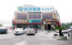City Comfort Inn Hotel Zhangjiajie Railway Station Tianmen Mountain Cableway Station