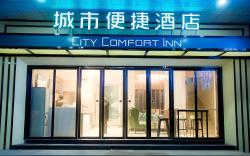 City Comfort Inn Jingdezhen Walking Street Yuyaochang