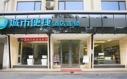 City Comfort Inn Guilin Qixing Park Guangxi Normal University