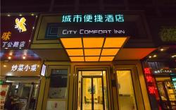 City Comfort Inn Nanchang Bayi Square Dinggong Road