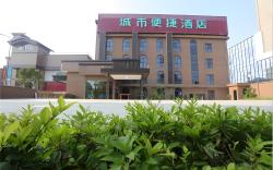 City Comfort Inn Nanchang Xinjian Qianhu University Town Wuyue Plaza