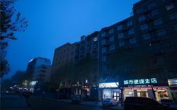 City Comfort Inn Zhoukou Huaiyang Kangle Road