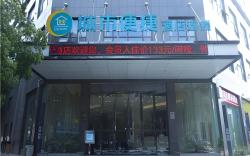 City Comfort Inn Huanggang Dongmen Road Wanda Plaza