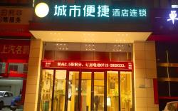 City Comfort Inn Huanggang Macheng Dujuan Huafu