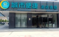 City Comfort Inn Hefei Binhu Wanghu Building Exhibition Center