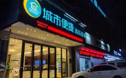 City Comfort Inn Nanning Mingxiu East Road Shishan Park Metro Station