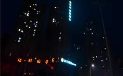 City Comfort Inn Huanggang Qichun Exhibition Center