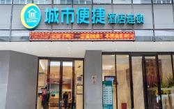 City Comfort Inn Nanning Chaoyang Square Metro Station