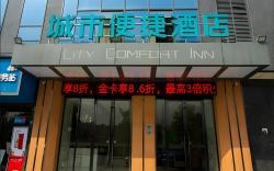 City Comfort Inn Huanggang Luotian Yishui Waitan
