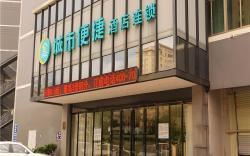 City Comfort Inn Zhuhai Doumen Ninghai Xinduhui