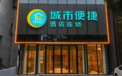 City Comfort Inn Huanggang Polytechnic College Yi'ai Lake