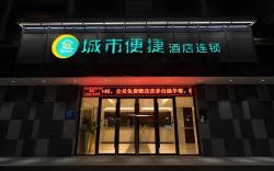 City Comfort Inn Xiangyang Railway Station