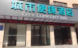 City Comfort Inn Zhoukou City Chuanhui District Huanghe Road