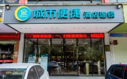 City Comfort Inn Nanning Police Academy Xianhu Food Street