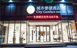 City Comfort Inn Beihai Beibu Gulf Golden Beach Underwater World
