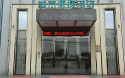 City Comfort Inn Huanggang Wuxue Bus Center