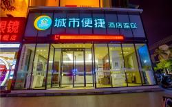 City Comfort Inn Fangchenggang Xinggang Avenue